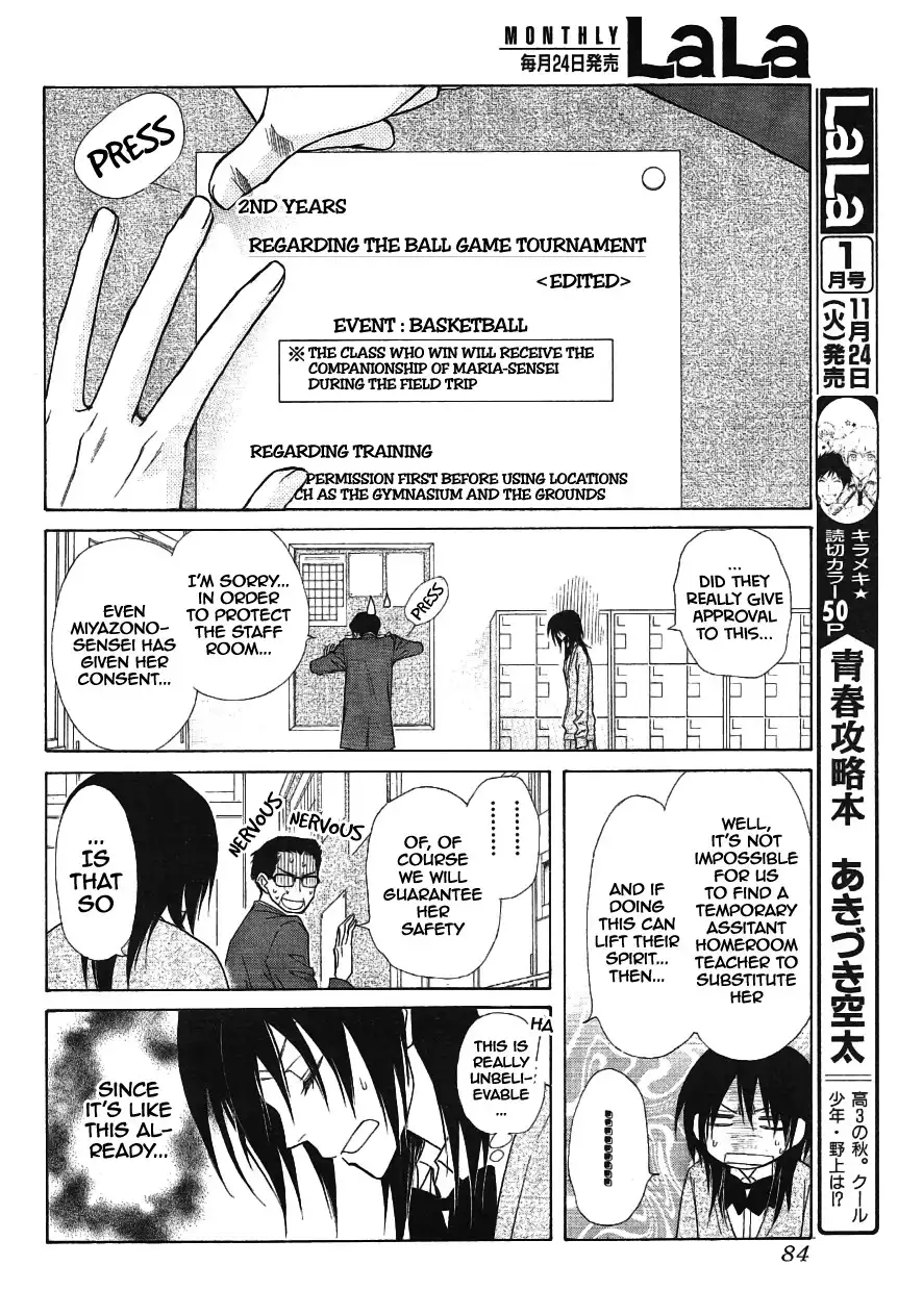 Kaichou Wa Maid-sama! Chapter 43 23